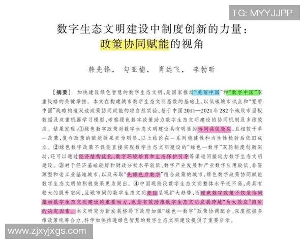 深入探讨成都足球队在比赛中的节奏表现与数据分析结果